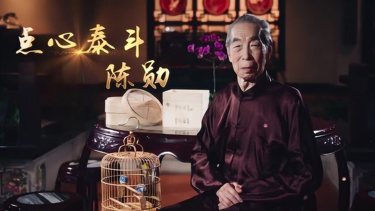 广式点心泰斗——陈勋