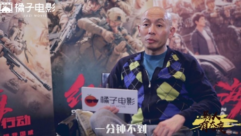 《红海行动》导演林超贤不惧和《战狼2》比较：我们表现的是一个团队