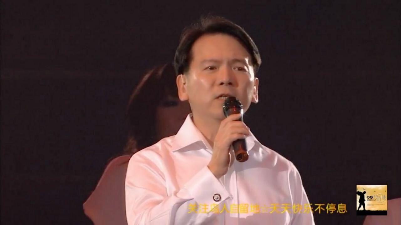 30多年后《龙的传人》原唱李建复带领全场大合唱，太感动了_高清1080P在线观看平台_腾讯视频