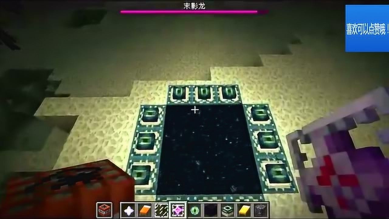 我的世界:想知道末地传送门怎么做吗?那就快点进来看看吧!