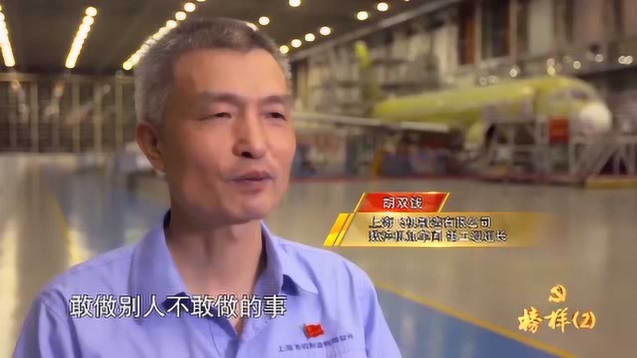 大国工匠胡双钱_高清
