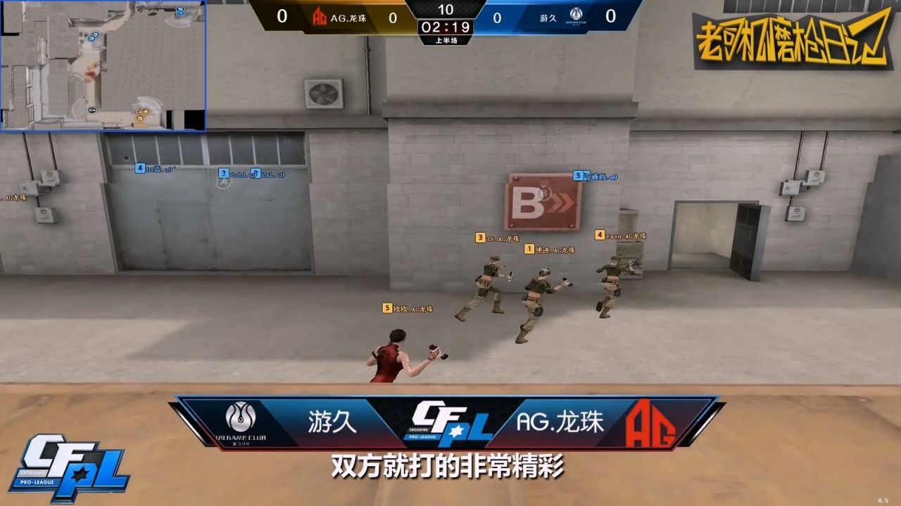 穿越火线CF：出卖队友是战术，职业选手也有意想不到的一面_高清1080P在线观看平台_腾讯视频