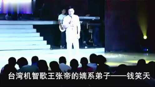 2011喜剧幽默大赛选手作品——钱笑天张帝对唱
