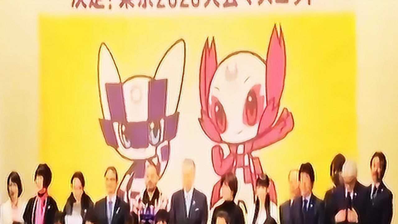 2020年東京奧運會正式確定吉祥物富有未來感的機器人終於勝利了