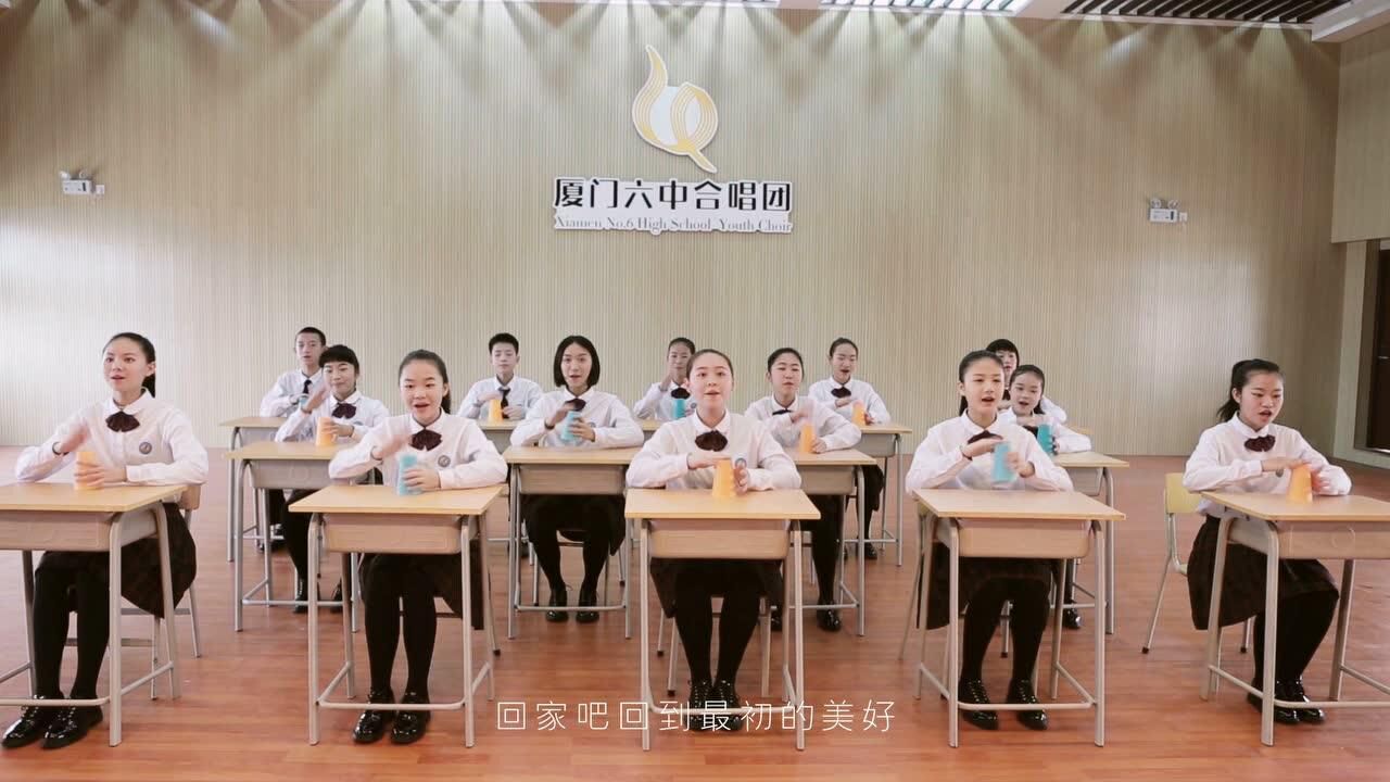 看厦门六中合唱团用杯子敲出儿时的《稻香》