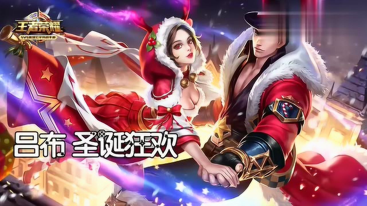 王者荣耀:吕布圣诞狂欢新春5杀势不可挡