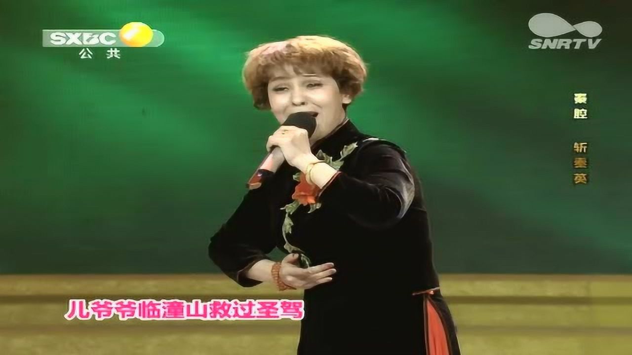 刘娟唱秦腔《斩秦英》选段,好听!