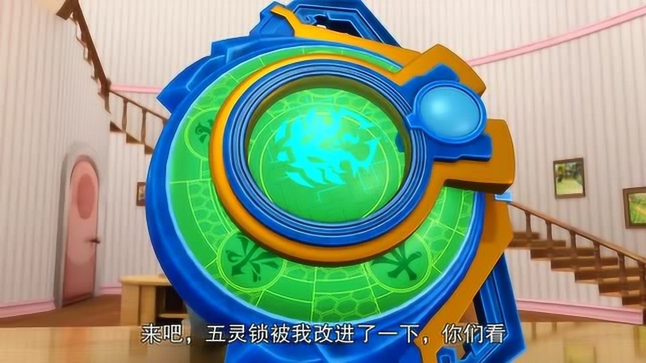 迷糊老师给猪侠们制作了一个超级大的五灵锁