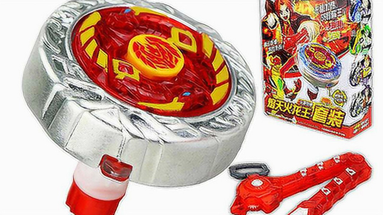 《玩具》桐话时光玩具 魔幻陀螺2 焰天火龙王玩具套装_高清1080p在线