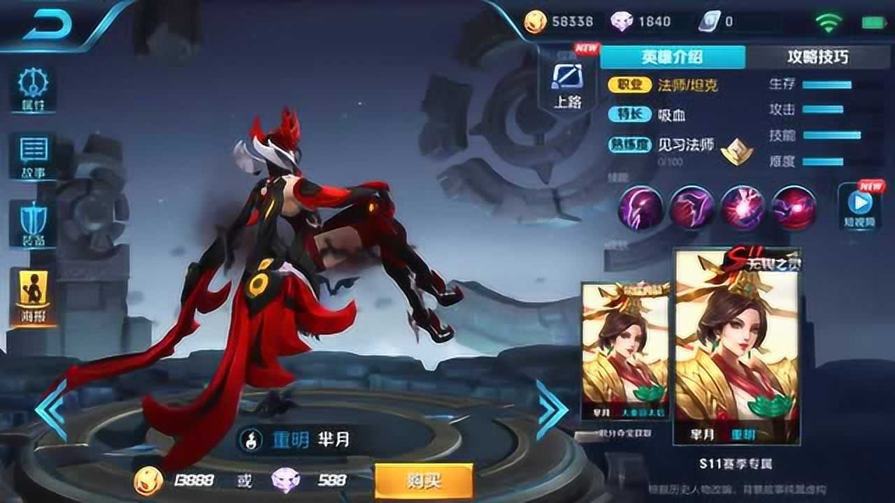 王者荣耀 新皮肤芈月的重明皮肤简直性感到暴