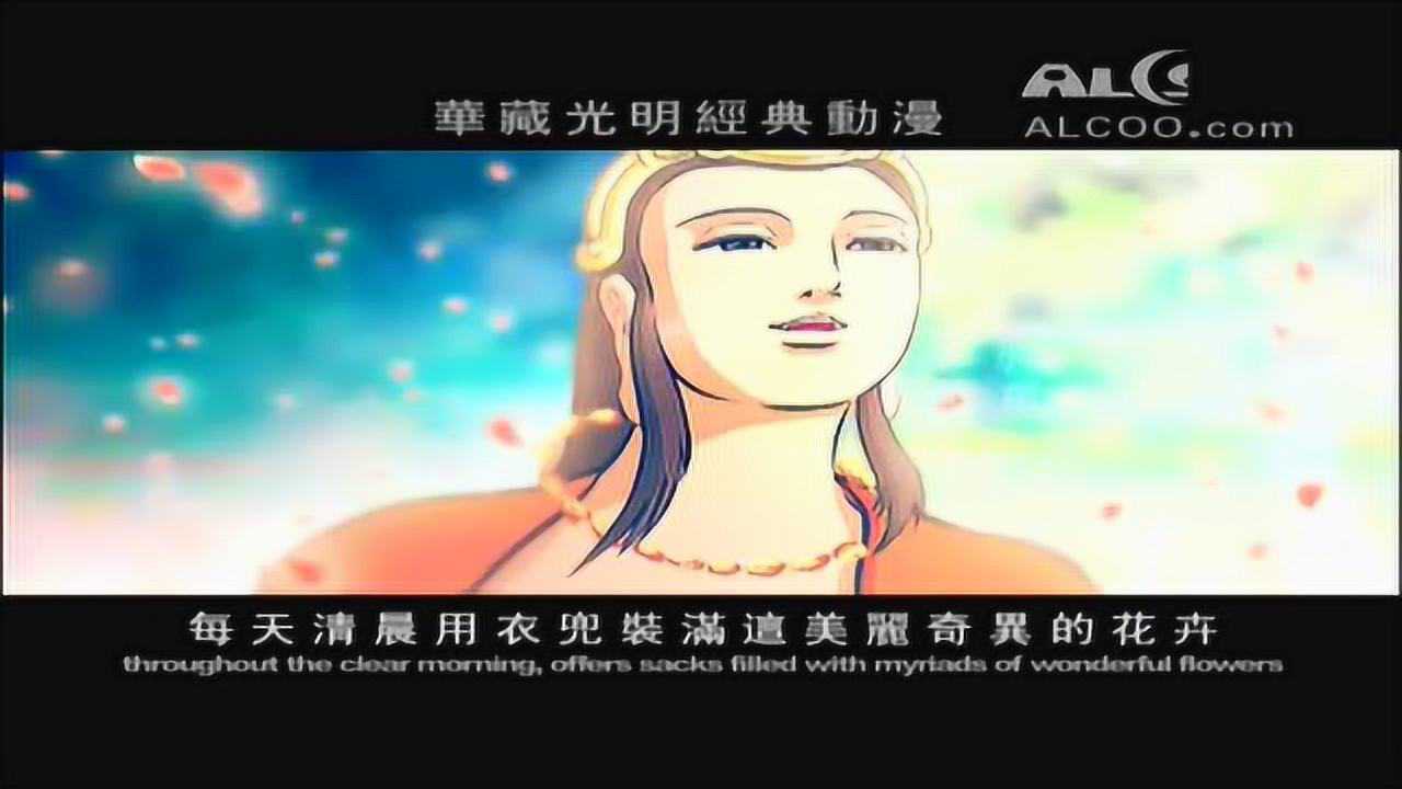 阿弥陀佛动画片上