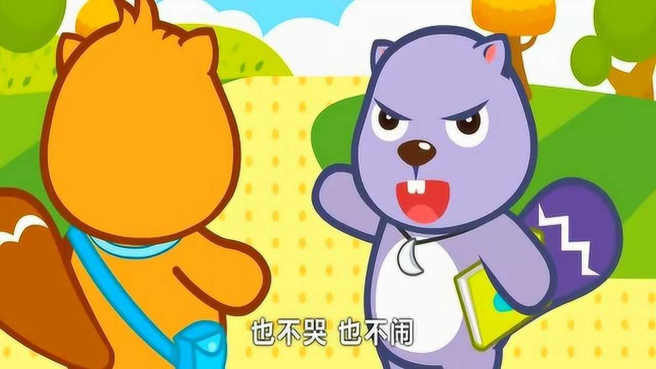 宝宝儿歌故事我上幼儿园绕口令shi与si也不哭也不闹