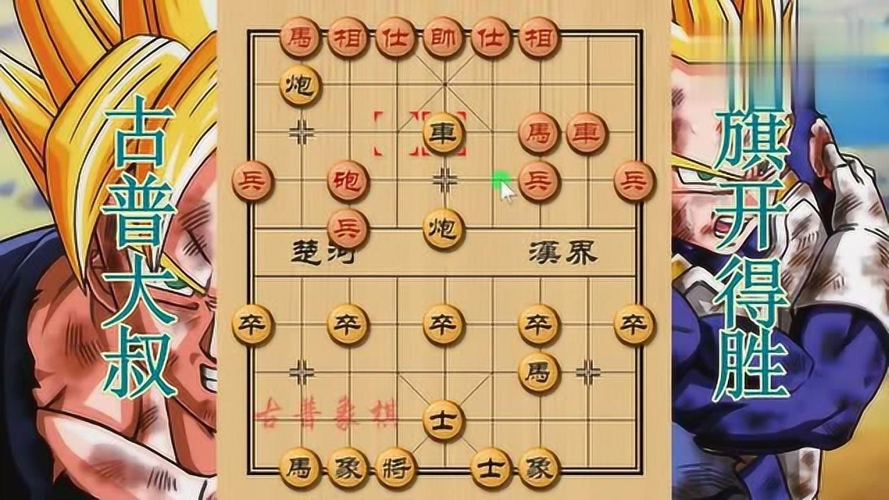 中國象棋實戰後手對戰雷公炮百盤棋友