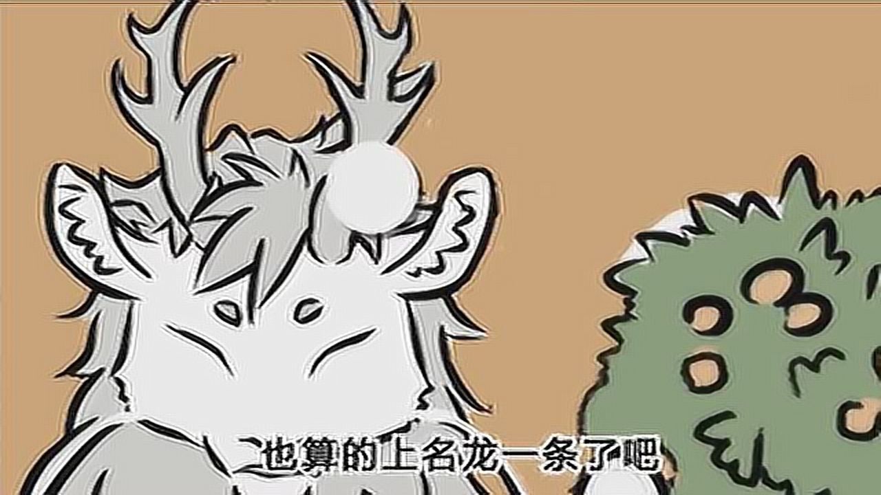 非人哉日语版,白龙马敖烈篇,小玉好污_高清1080P在线观看平台_腾讯视频