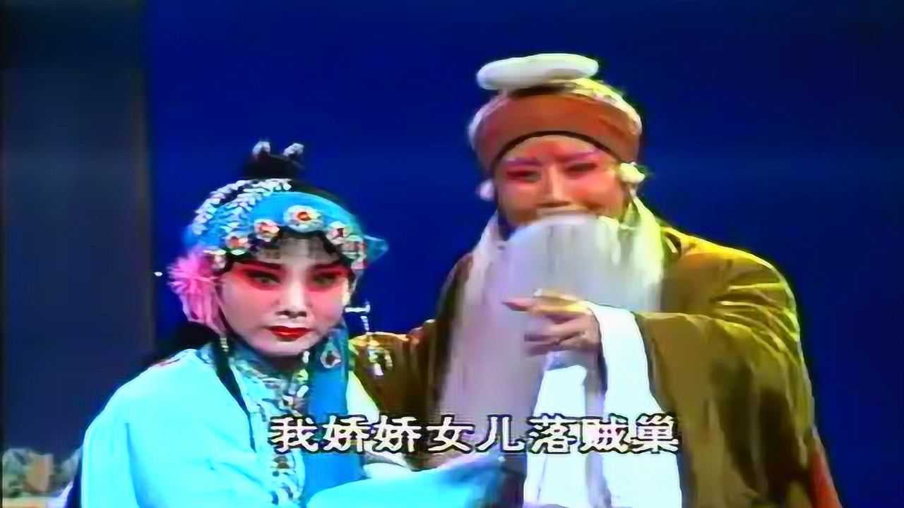 晋剧全本戏之日月图