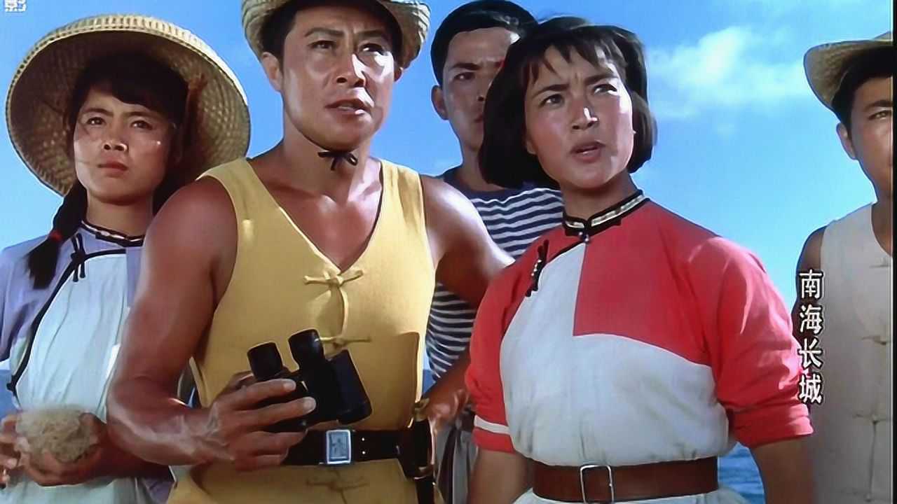 经典老电影《南海长城》南海民兵们真正做到了螺号一响,招之即来