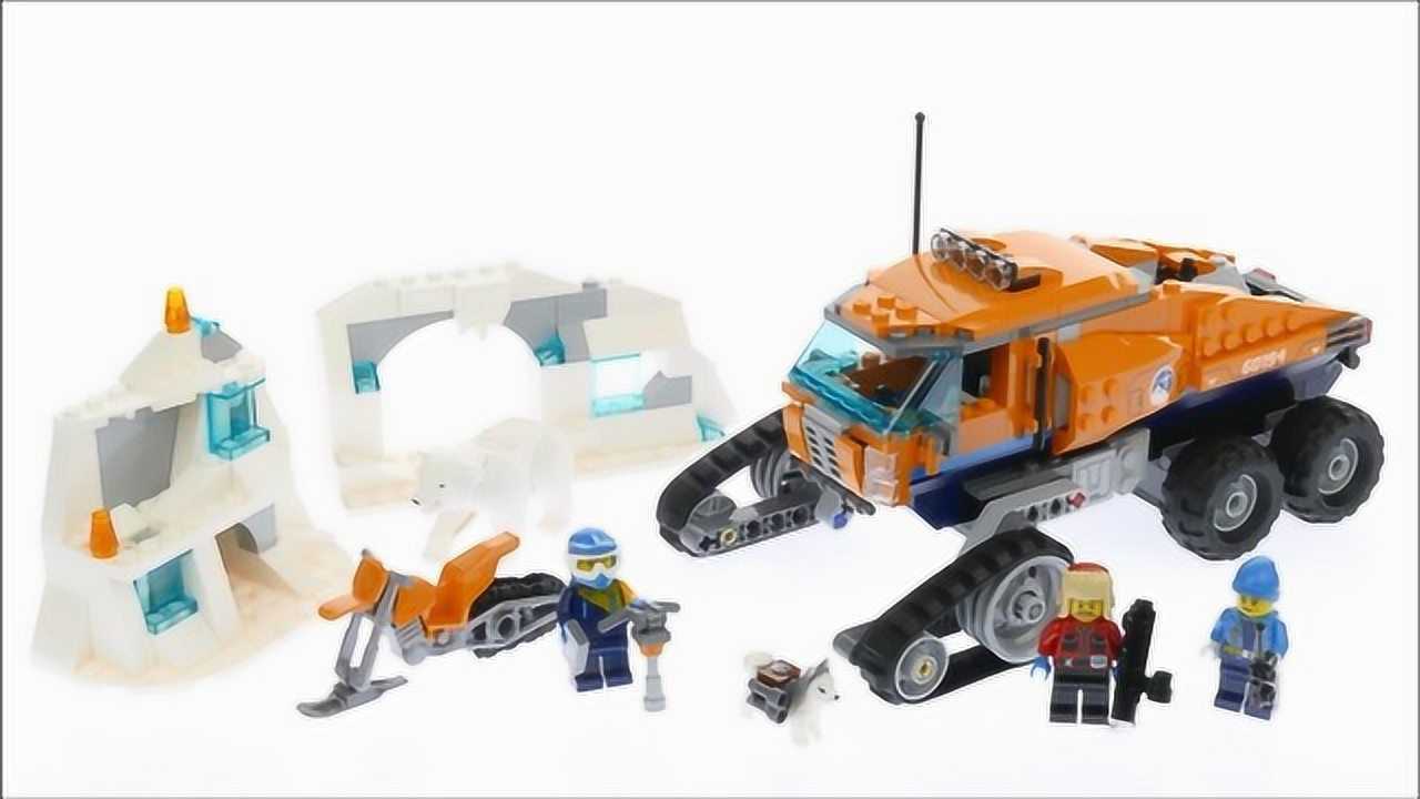 快速搭建乐高积木城市系列60194北极勘察探险车