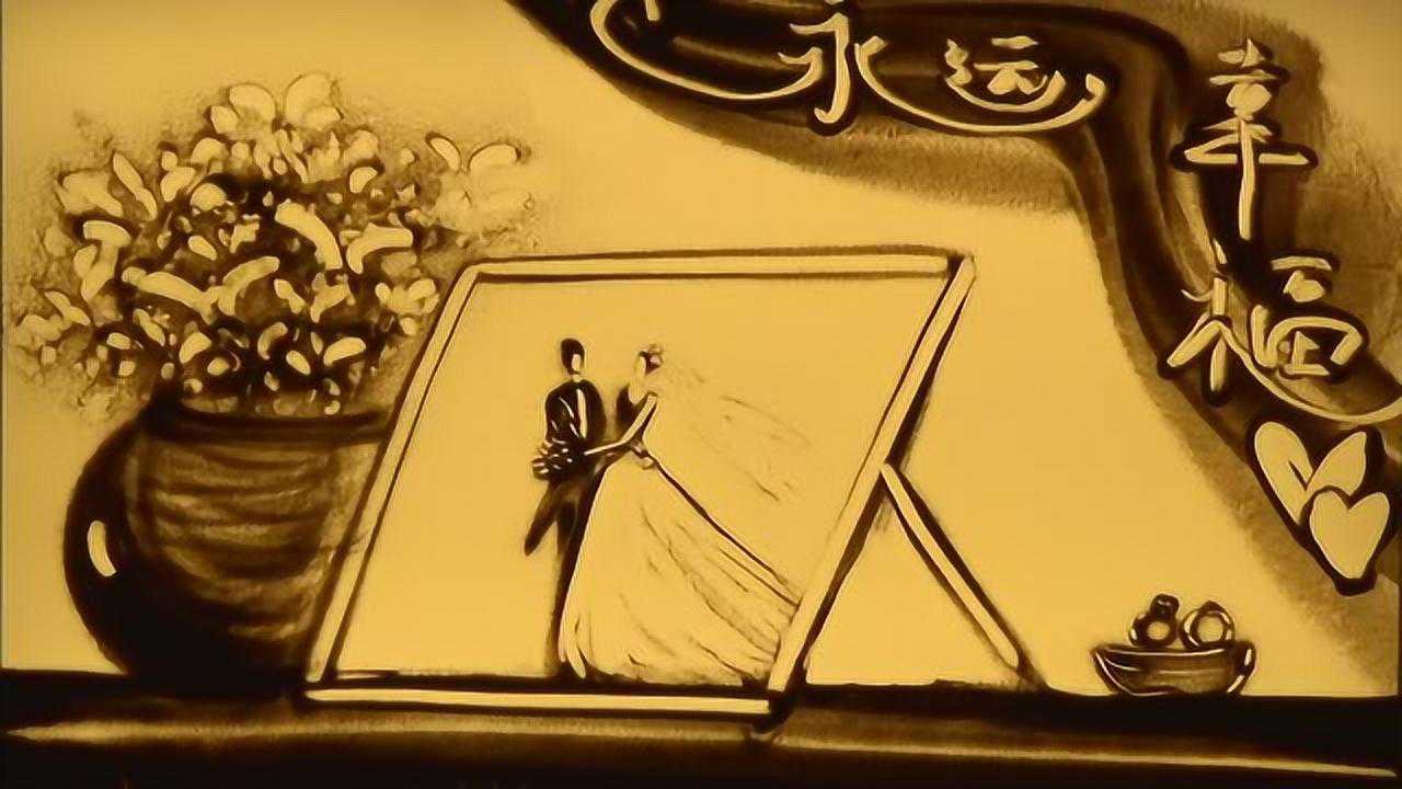婚礼沙画,永恒爱情,浪漫感人,相识相知相爱