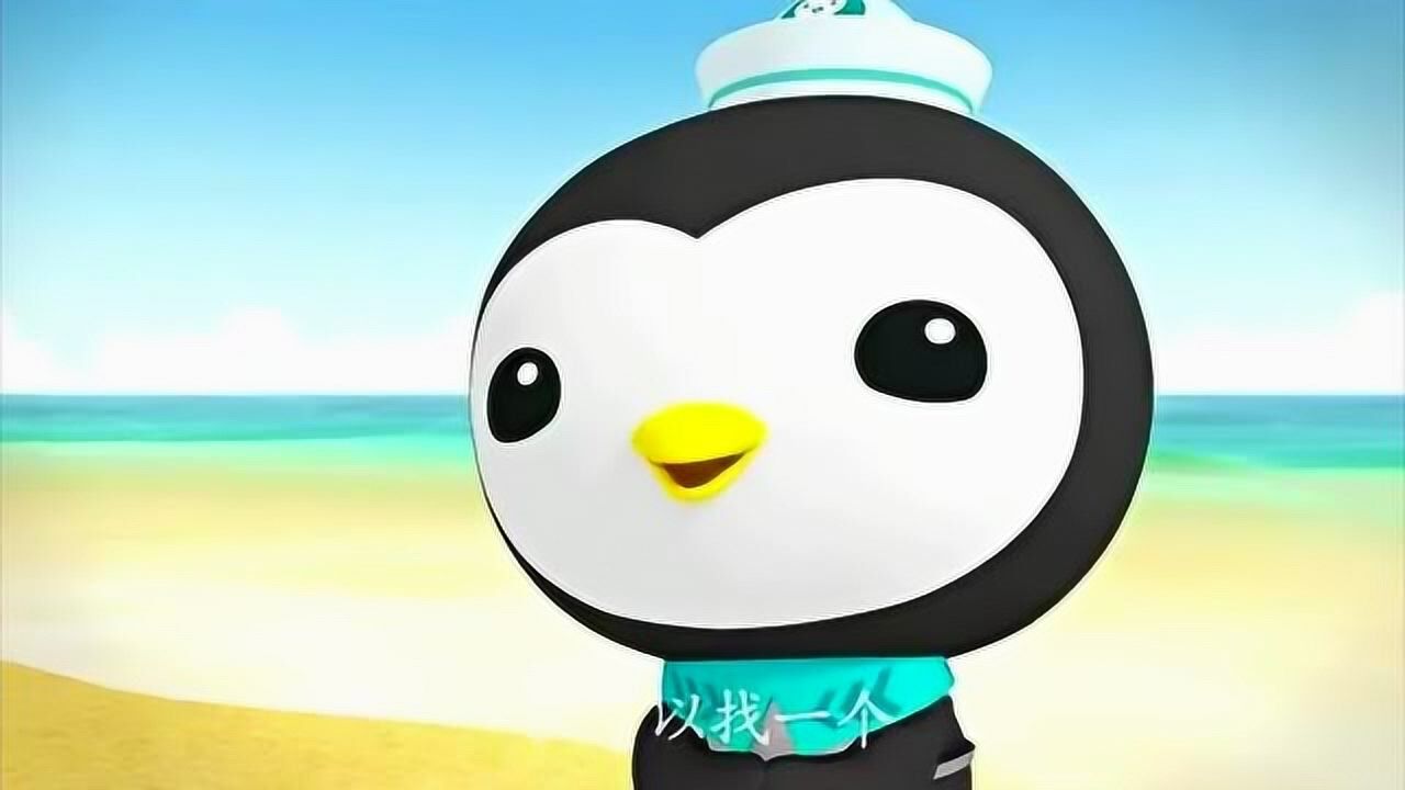 海底小纵队精选呱唧和皮医生被困孤岛海洋动物帮传递求救信号