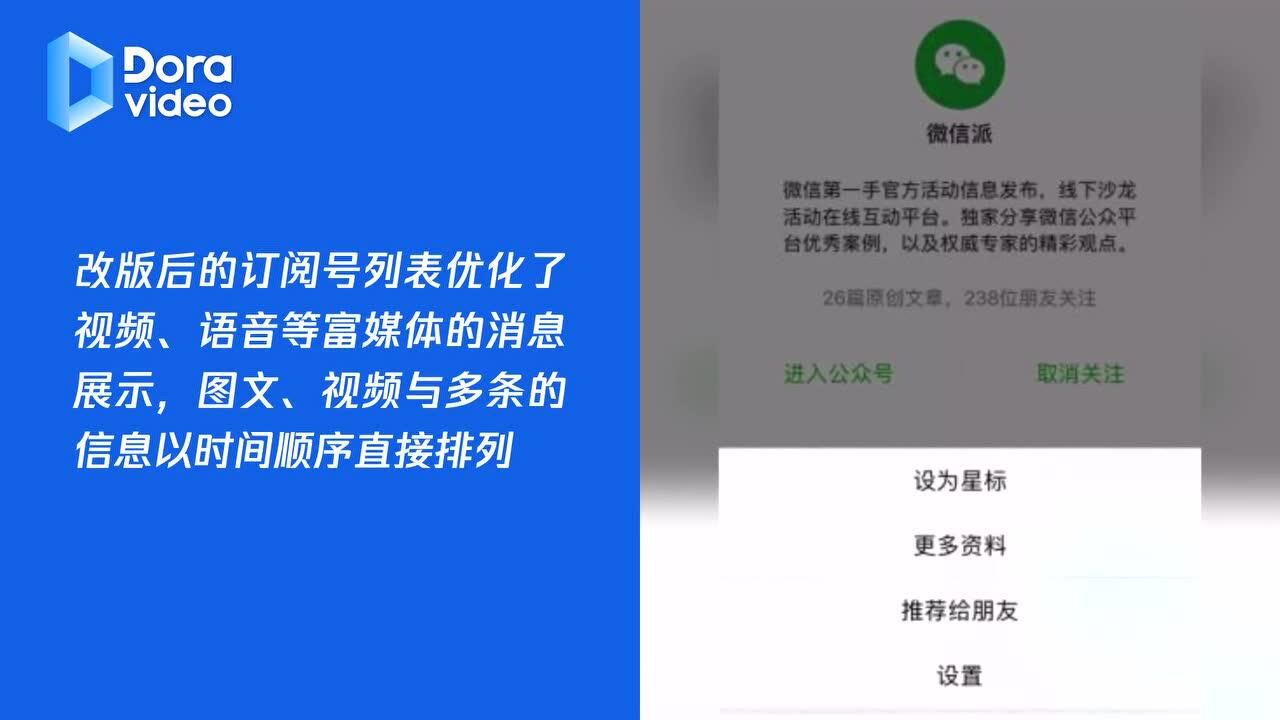 重磅微信訂閱號全新改版上線查看消息更便捷了