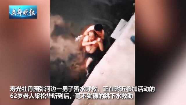 寿光弥河62岁老人勇救落水男子