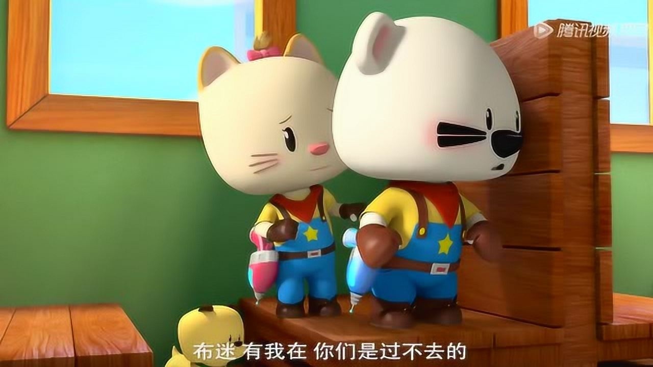 超级小熊布迷负责掩护的马克