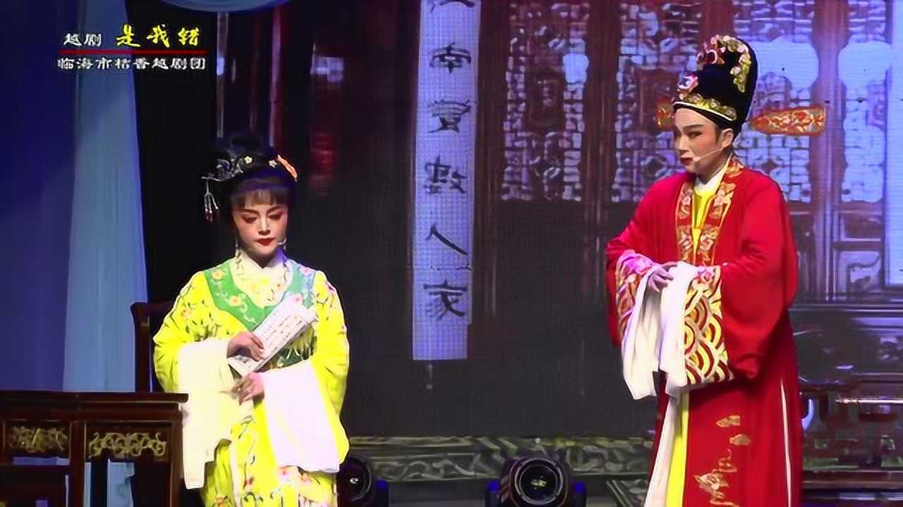 越剧字幕版是我错姚颖萱陈萍萍