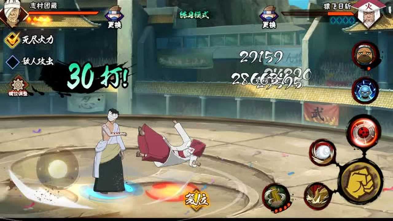 团藏奥义里四象封印术演示