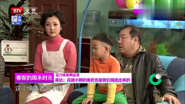 导演真会玩,还给大头儿子找了个小姨,名字叫花裙小姨?