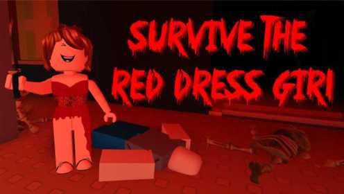 波波仔解说 roblox虚拟世界“红衣女孩”：我是拯救世界的英雄！