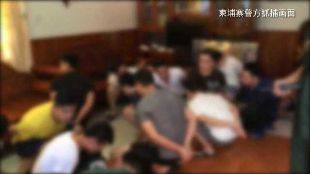 国内最大色情直播聚合平台被端 主犯被警方从柬埔寨押回