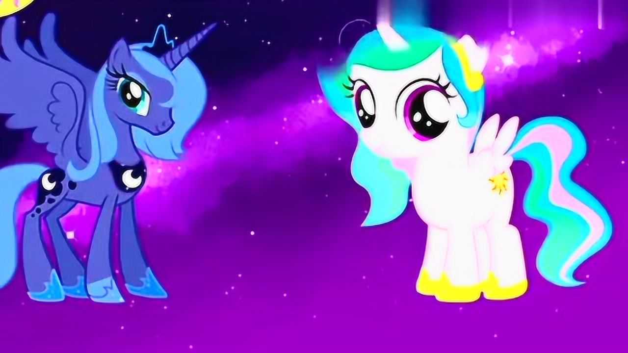 小马宝莉:月亮公主和宇宙公主成长过程_腾讯视频