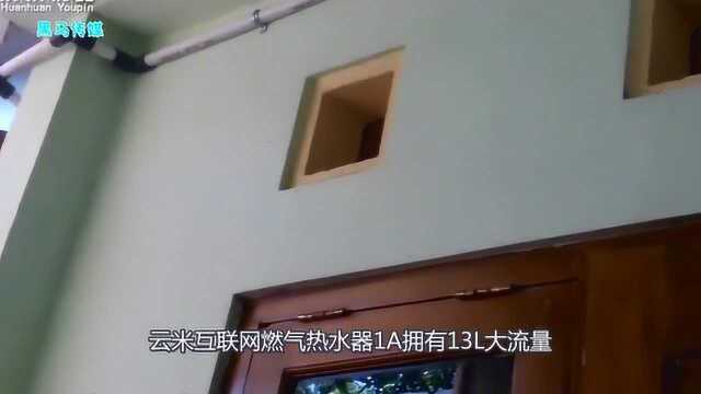 1099元 云米互联网燃气热水器1A上架,精准控温!