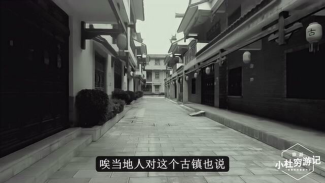 云南曲靖的珠江源古镇,投资一亿元建设,却被当地人称为鬼镇