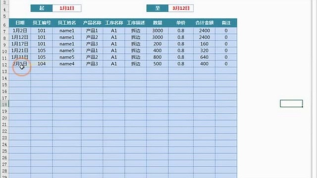 计件工资管理系统,工序管理,工资汇总,明细查询