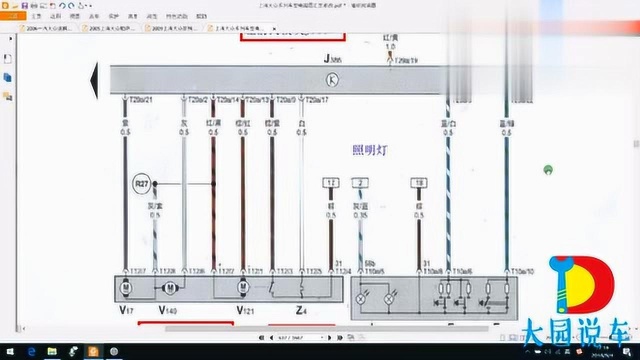 大众帕萨特, 车门模块控制电路讲解