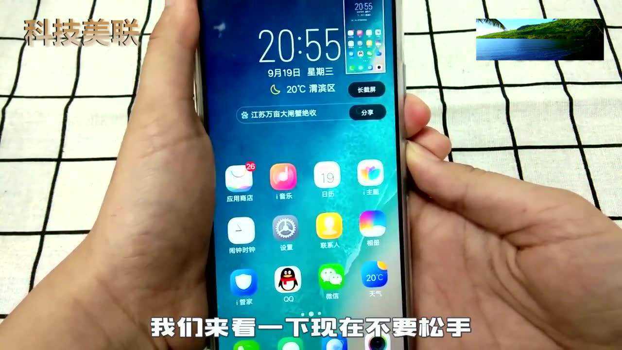 vivo手机死机了怎么强制重启，看完你就学会了，只需要简单几步_高清