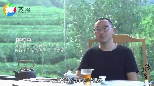 传承者陈德平采访