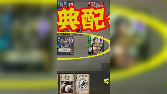 三国杀 法正凌统技能用的很开心 经典组合打崩对面阵容