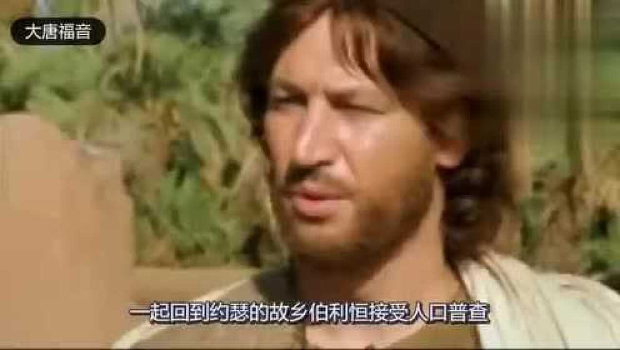 《拿撒勒人约瑟》：耶稣父亲的故事_高清1080P在线观看平台_腾讯视频