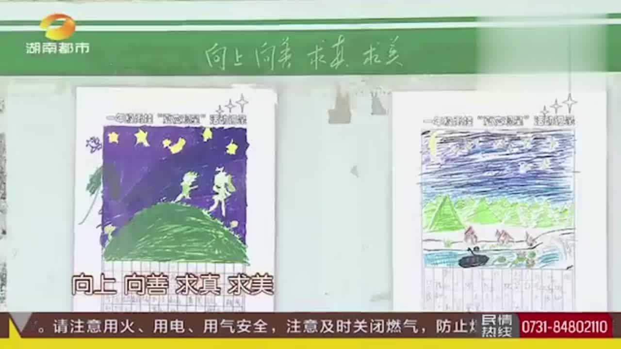 泰禹小学校训图片