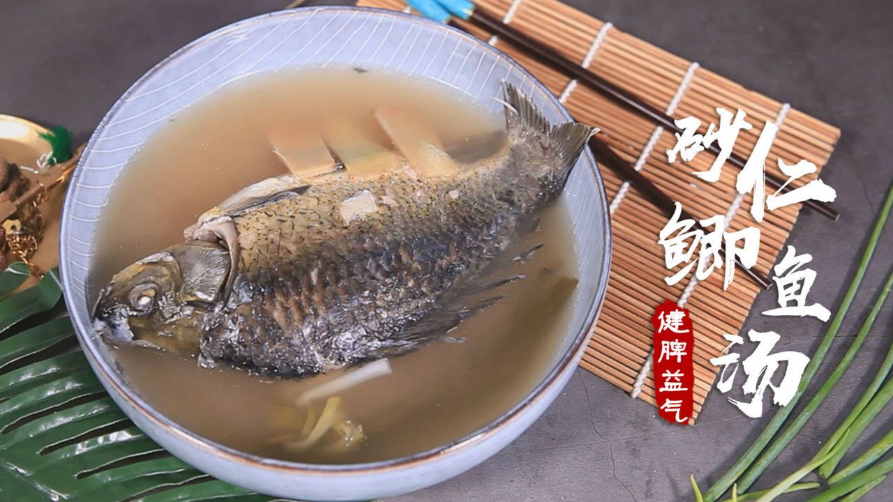 砂仁鲫鱼汤行气利水安胎效果好