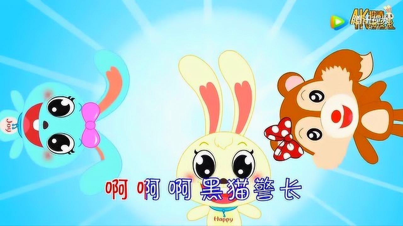 嗨皮兔儿歌 ,真好听_腾讯视频