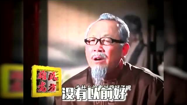 「神医RAP」雄氏老方的精髓就在于嘎命根,耶!