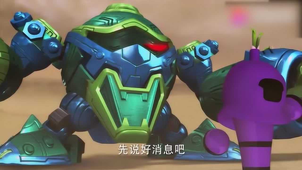 果宝特攻:"天下无贼"的手下也太有意思了,这也能算好消息?