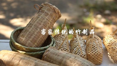 客家传统竹制品