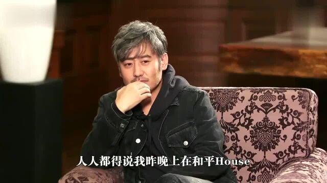 晓说:高晓松竟然指着吴秀波谴责:你就是那时候的纨绔子弟!