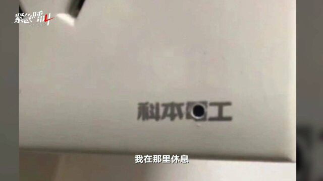 夫妻称自如租房暗藏摄像头:藏在插座里 可远端下载上