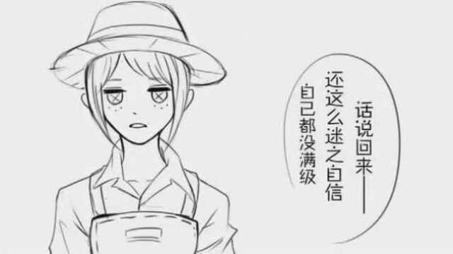 第五人格漫画:奈布太皮了,可爱!