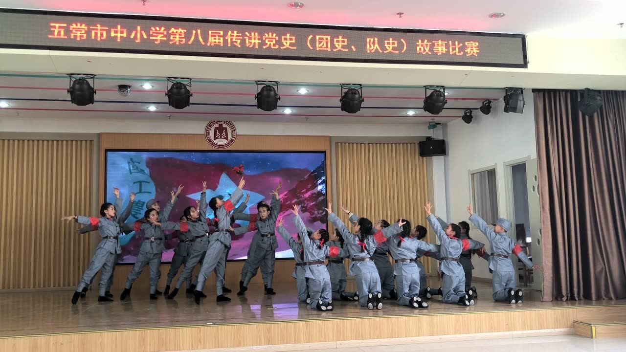 五常市万宝学校小学部党史,队史故事比赛